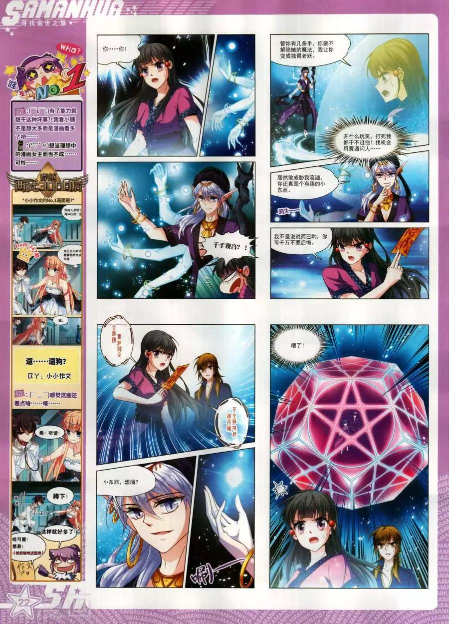 第268期23