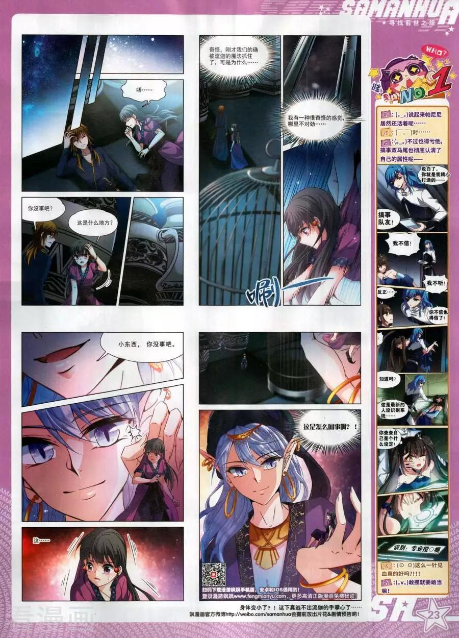 第268期24
