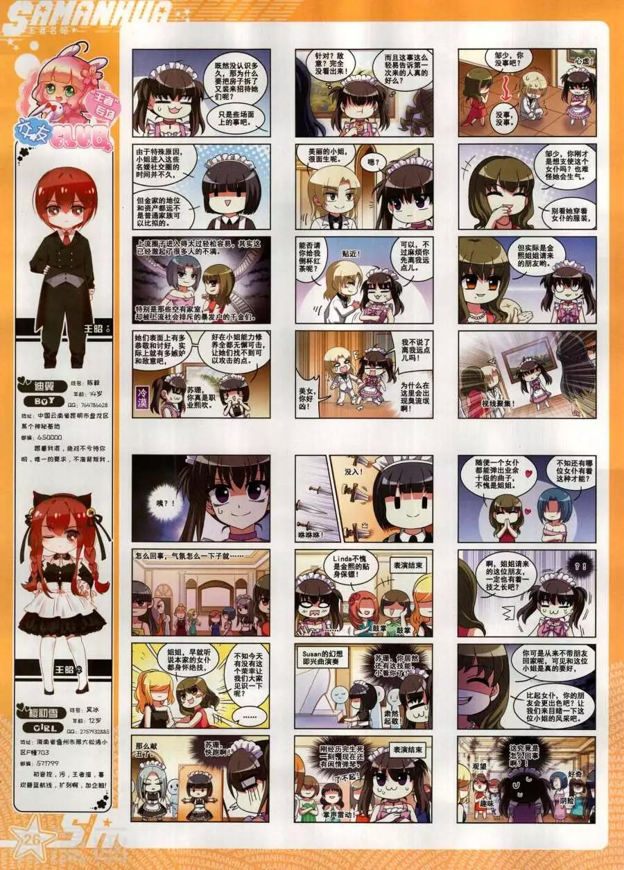 第268期27