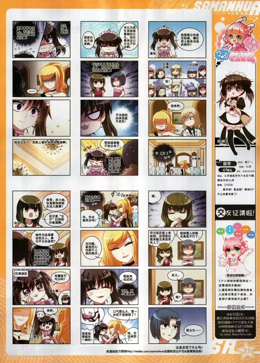 第268期28