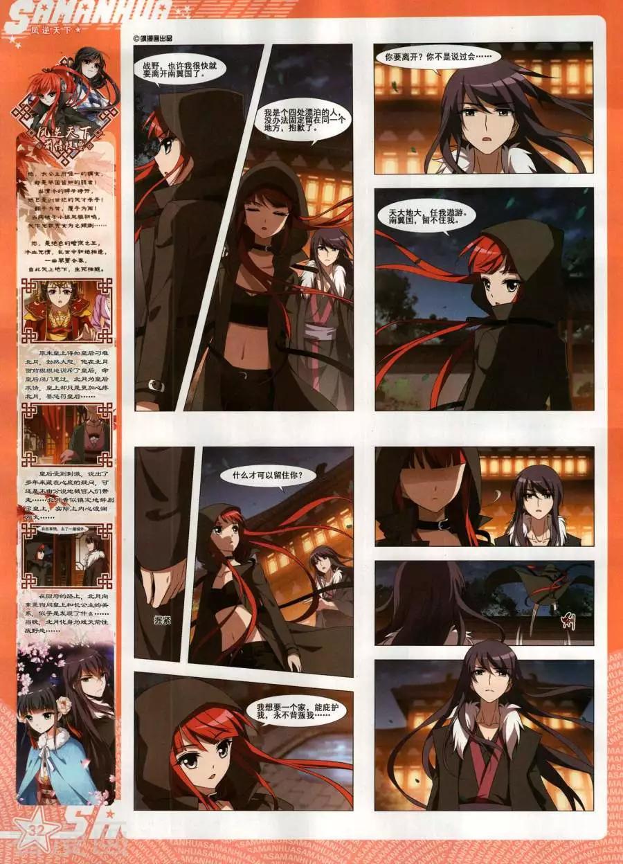 第268期33