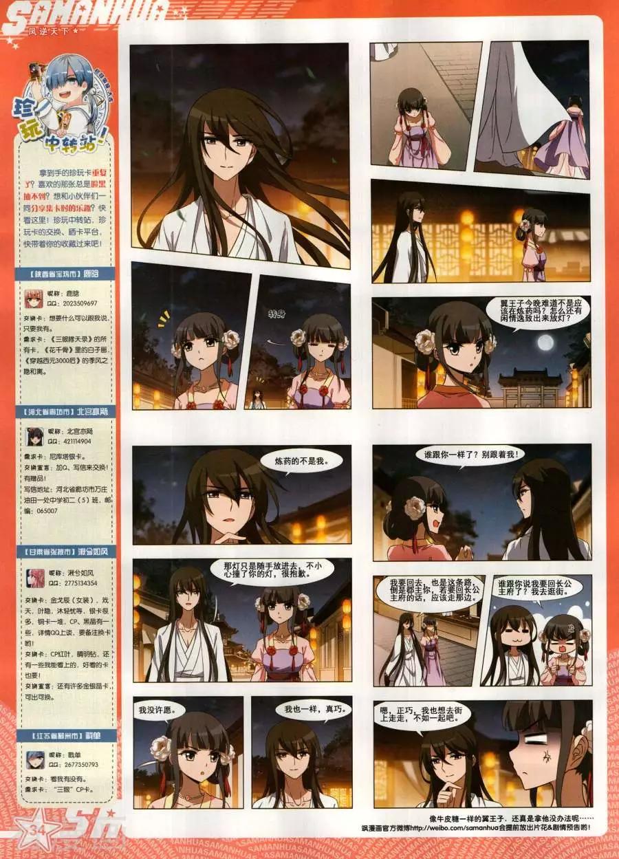 第268期35