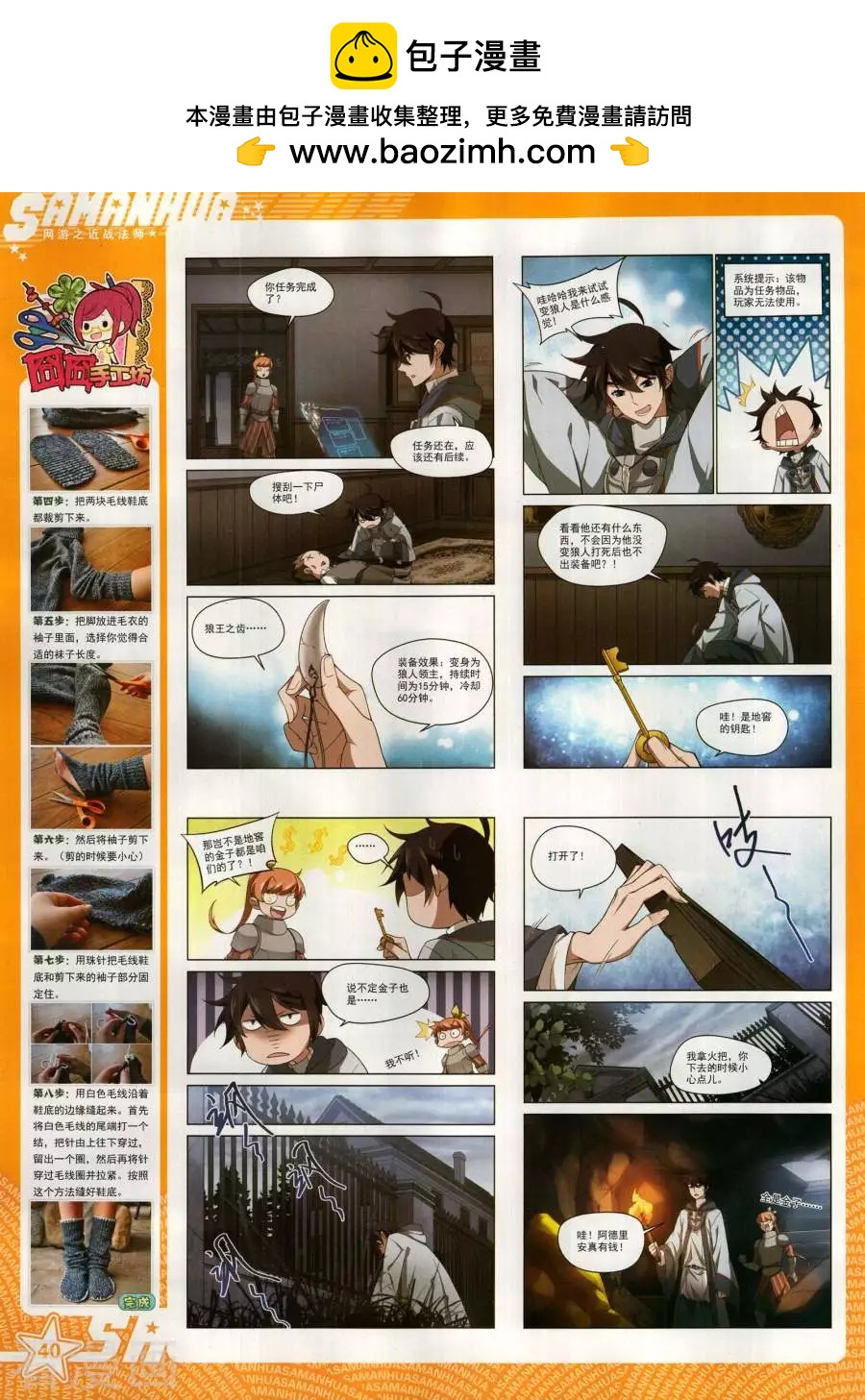 第268期41