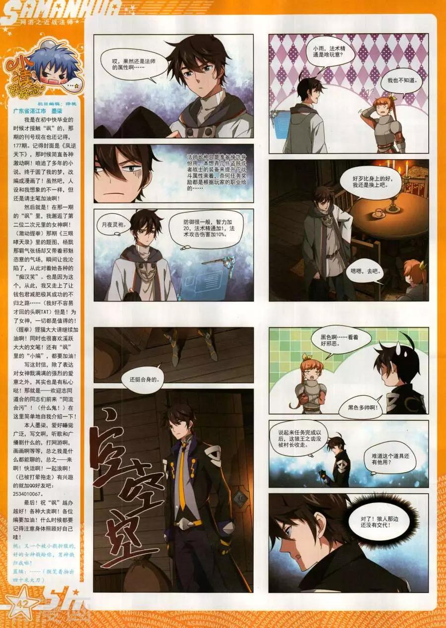 第268期43