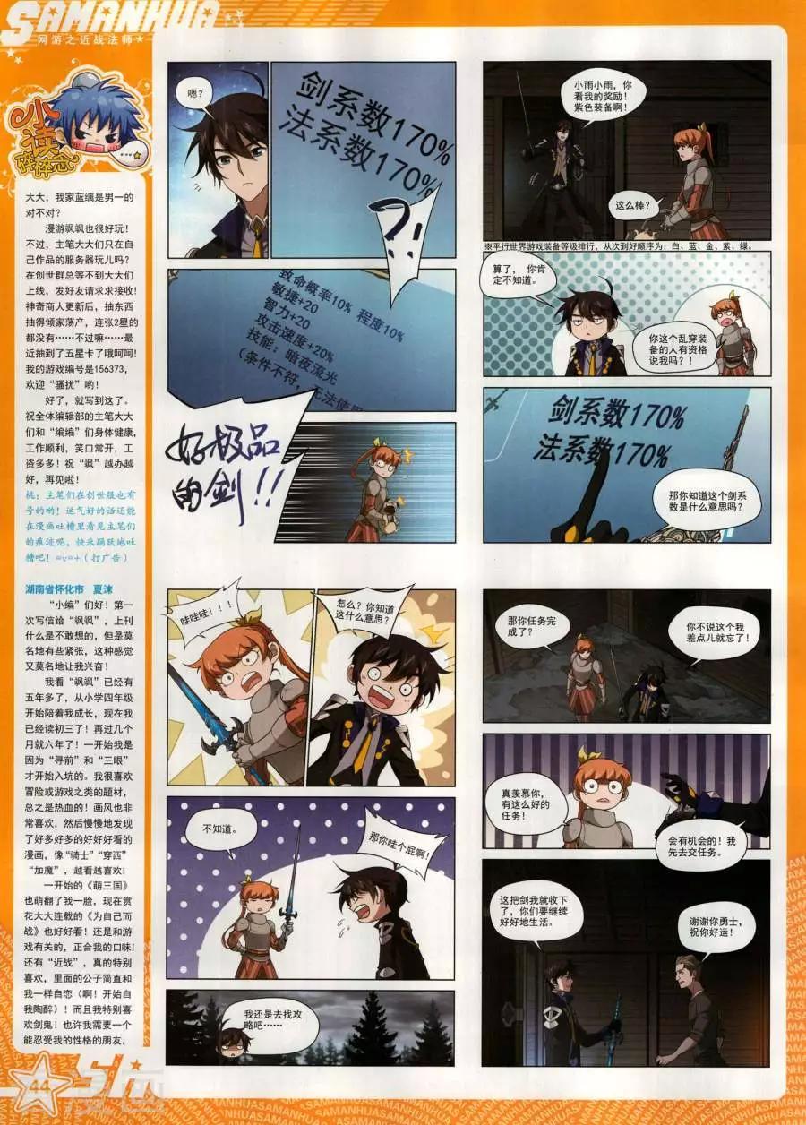 第268期45