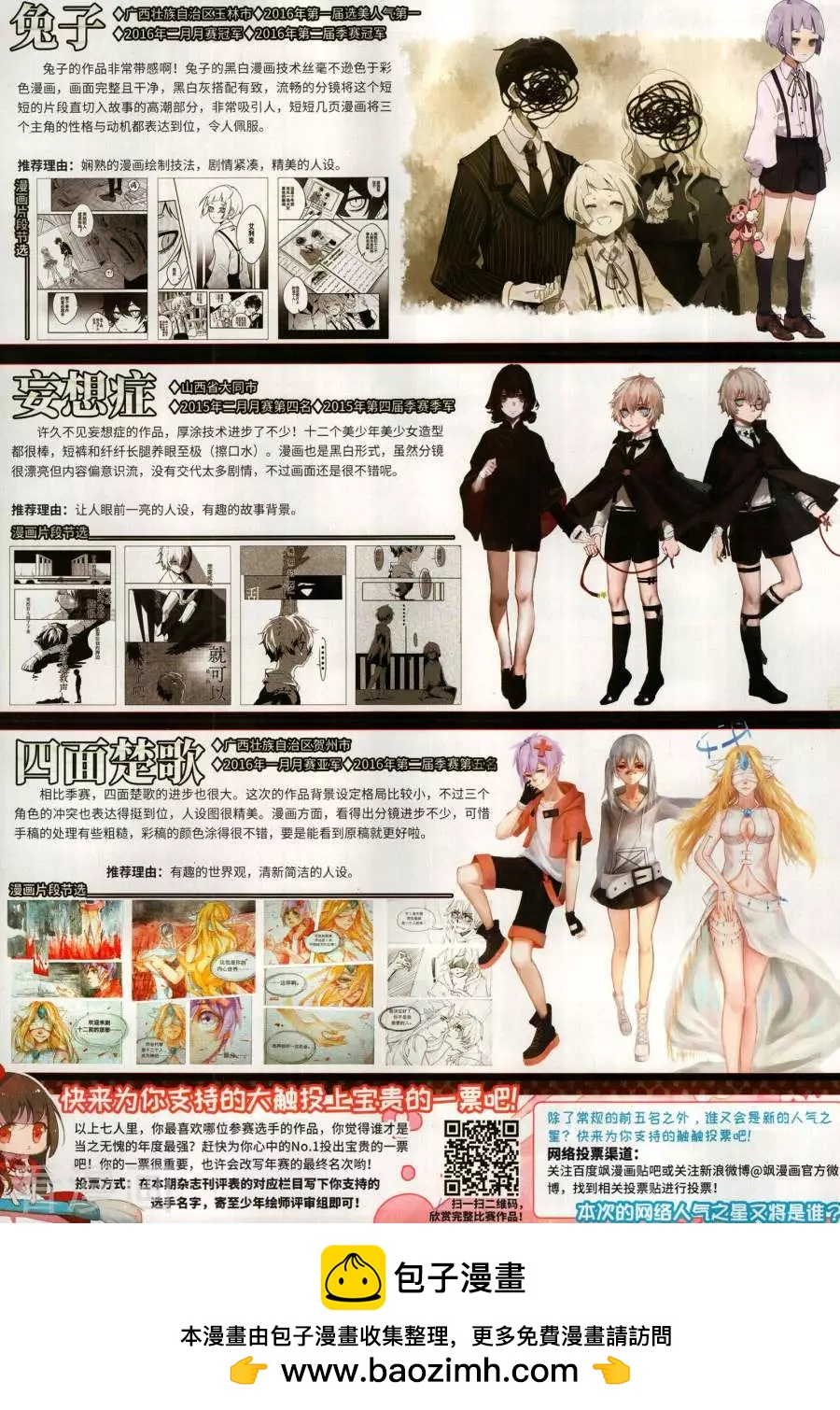 第268期53