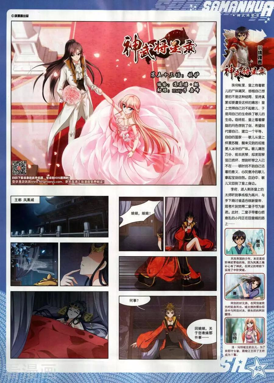 第268期54