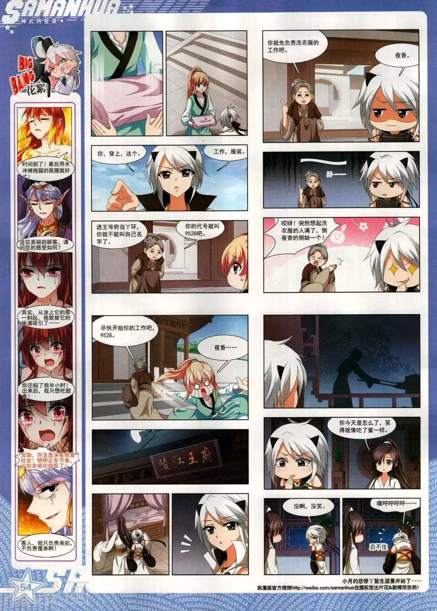 第268期59