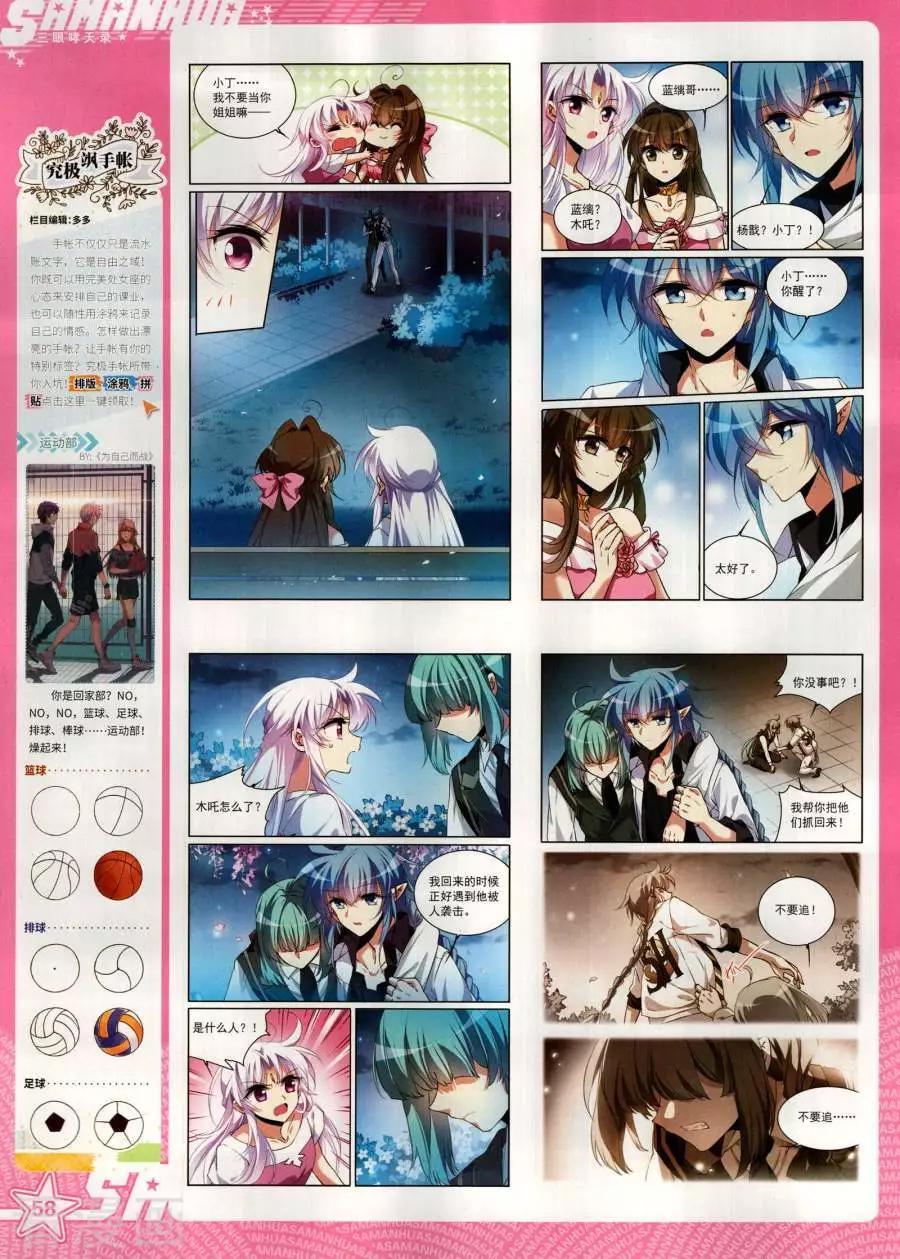 第268期63