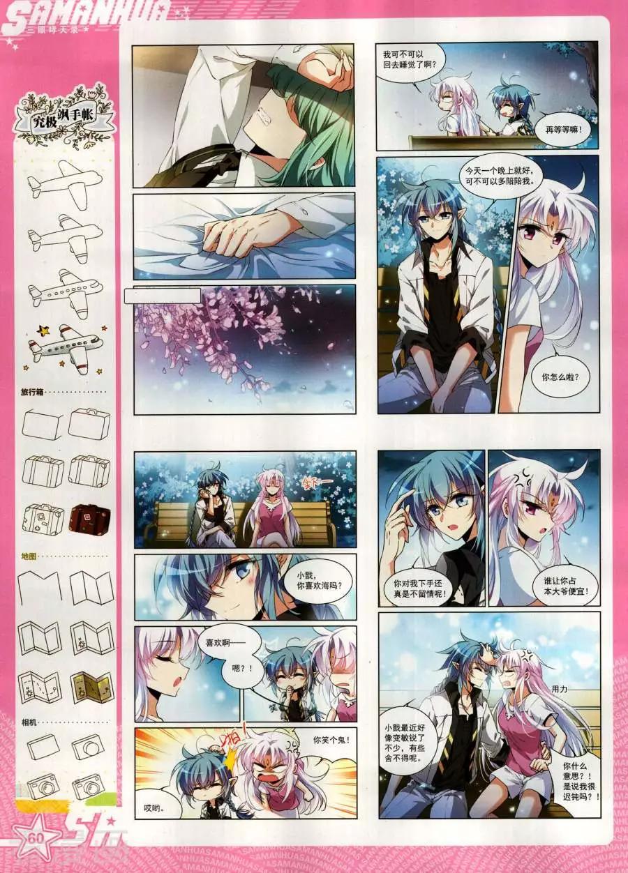 第268期65