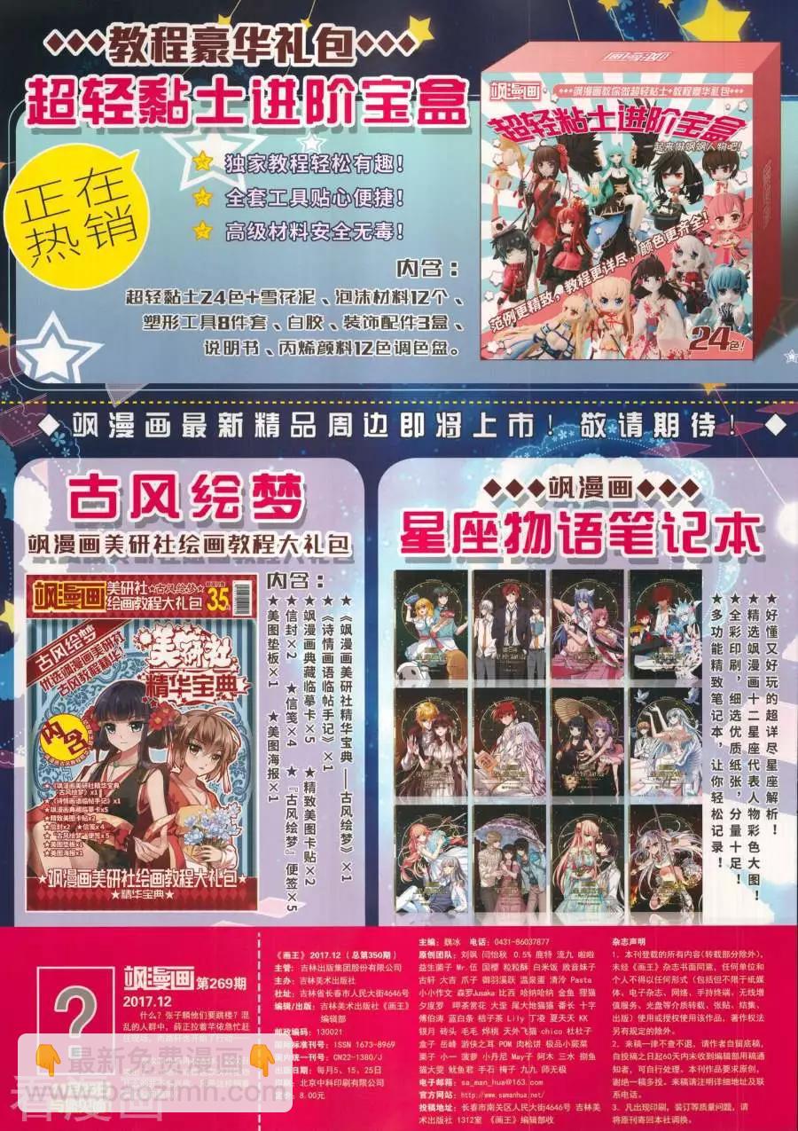 第268期70