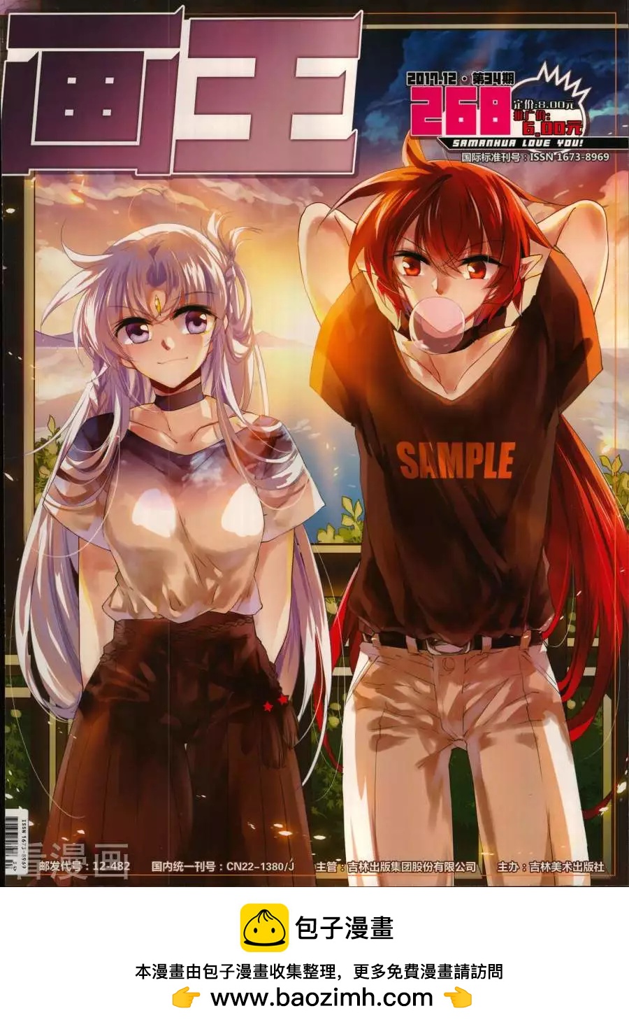 第268期71