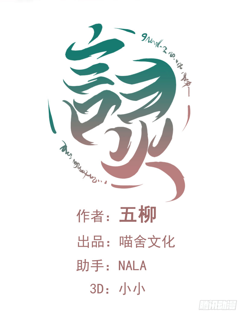 第59话 呼唤你的名字1