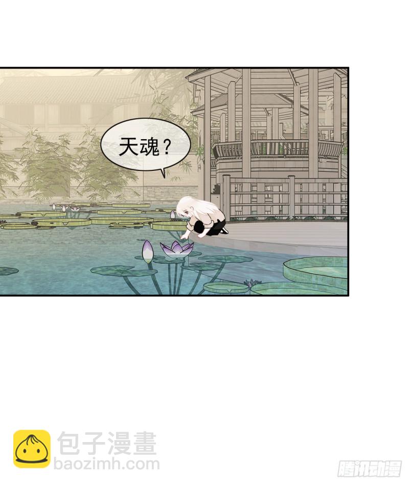 第59话 呼唤你的名字16