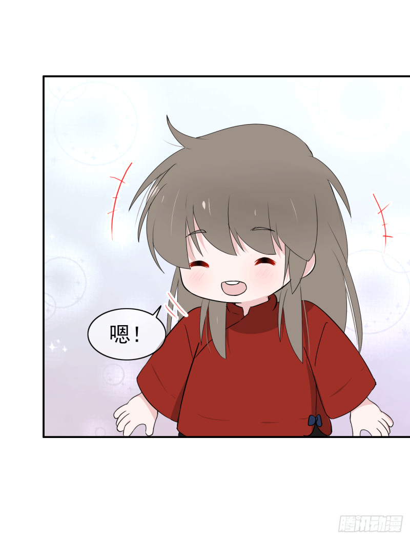 第59话 呼唤你的名字34