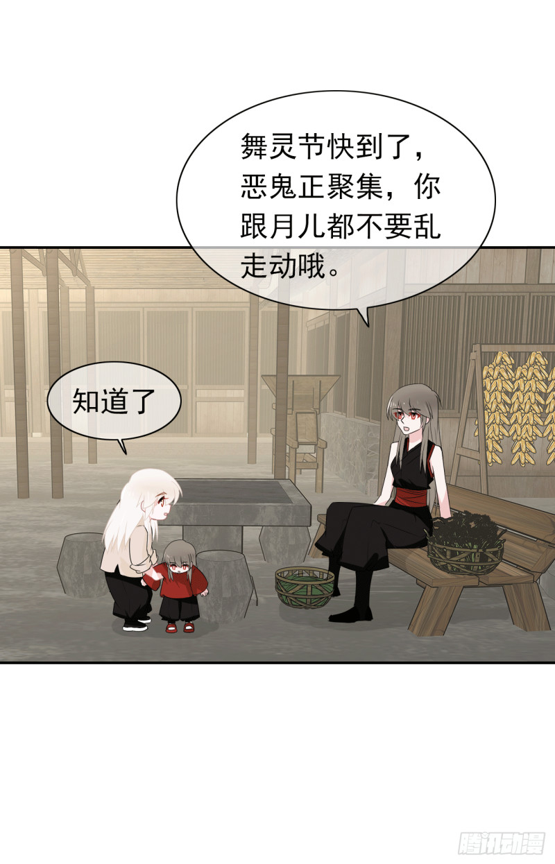 第59话 呼唤你的名字37
