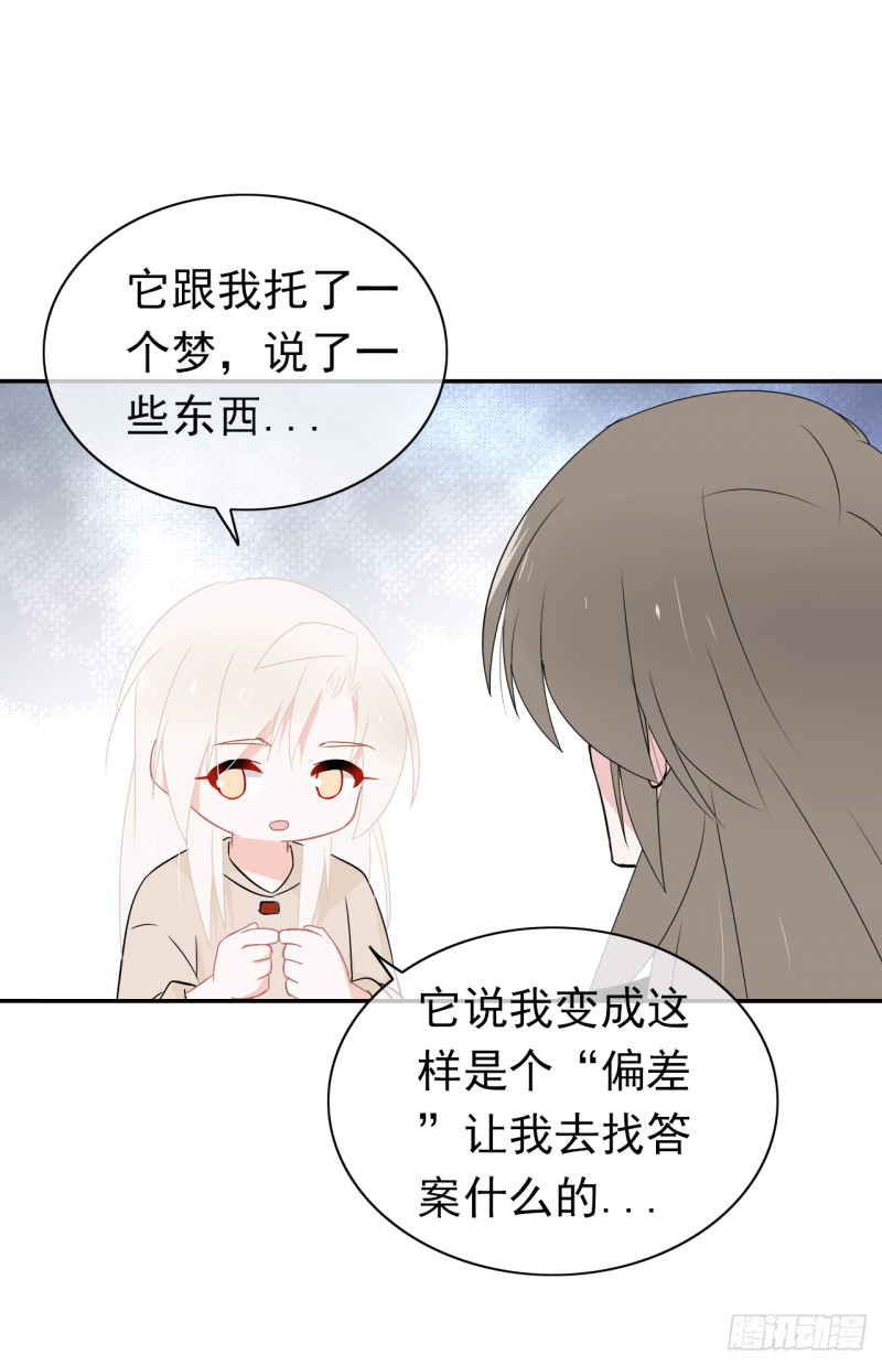 第59话 呼唤你的名字42