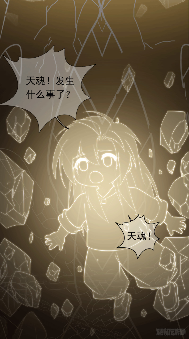 第59话 呼唤你的名字5