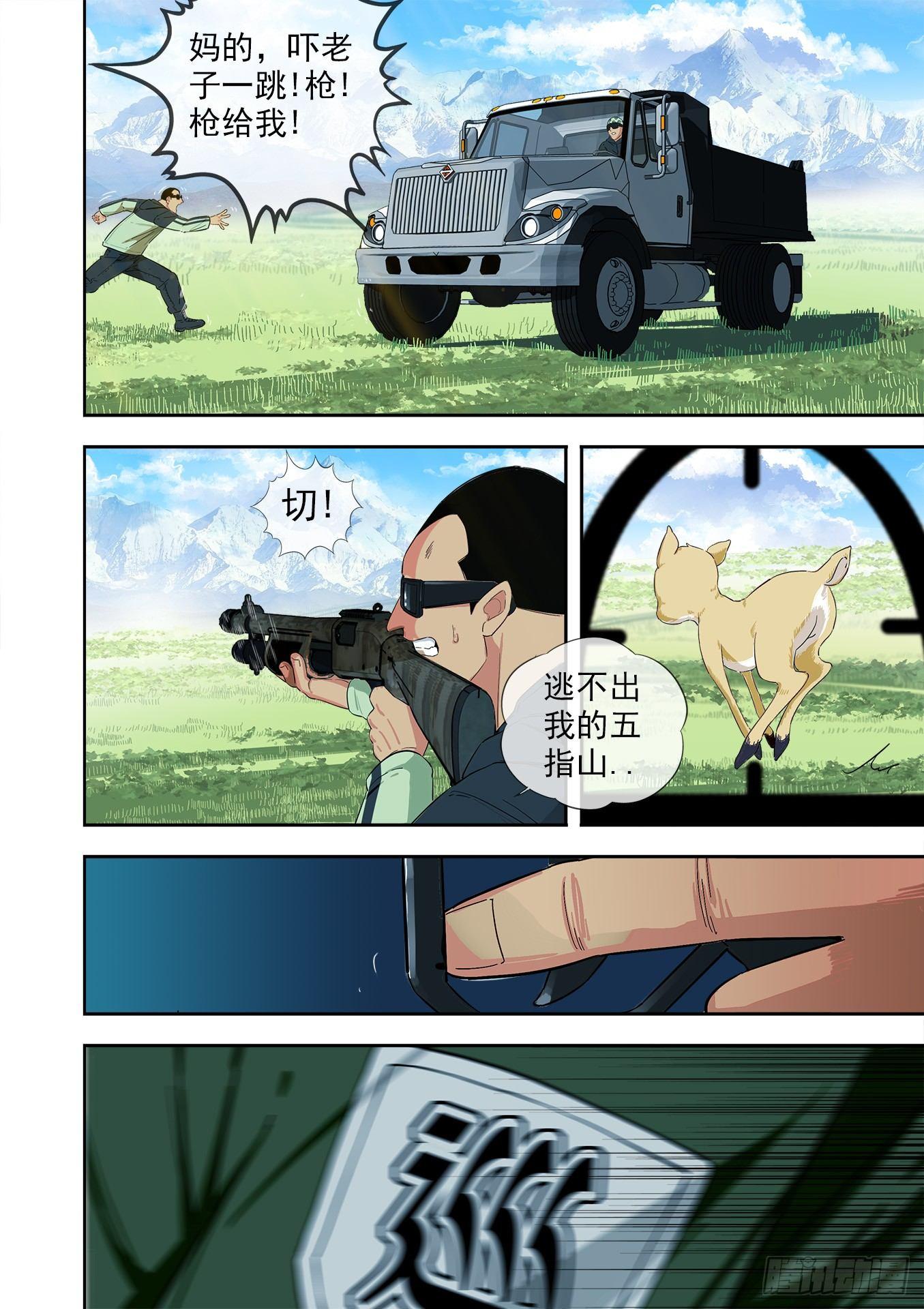 可可西里112