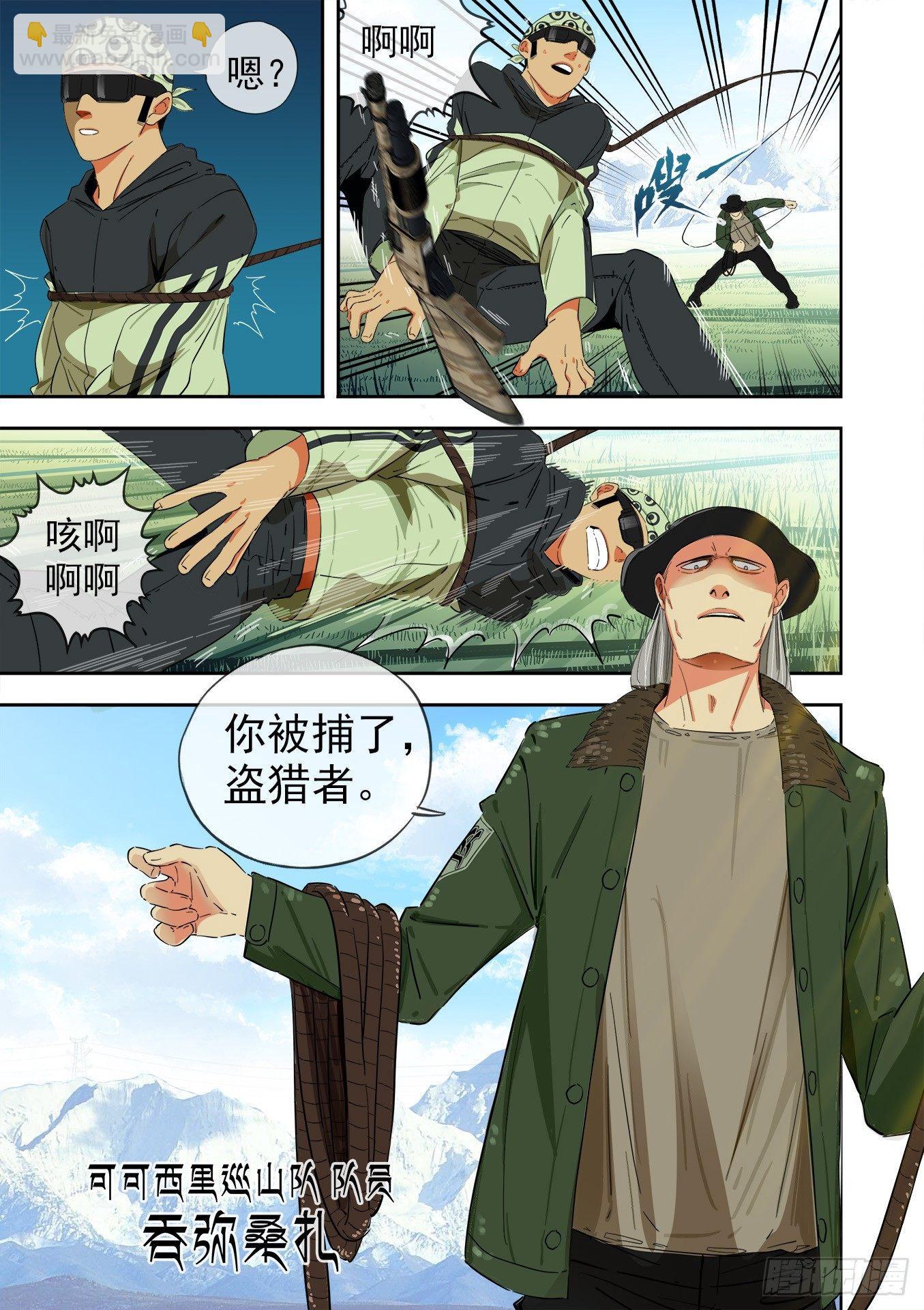 可可西里116