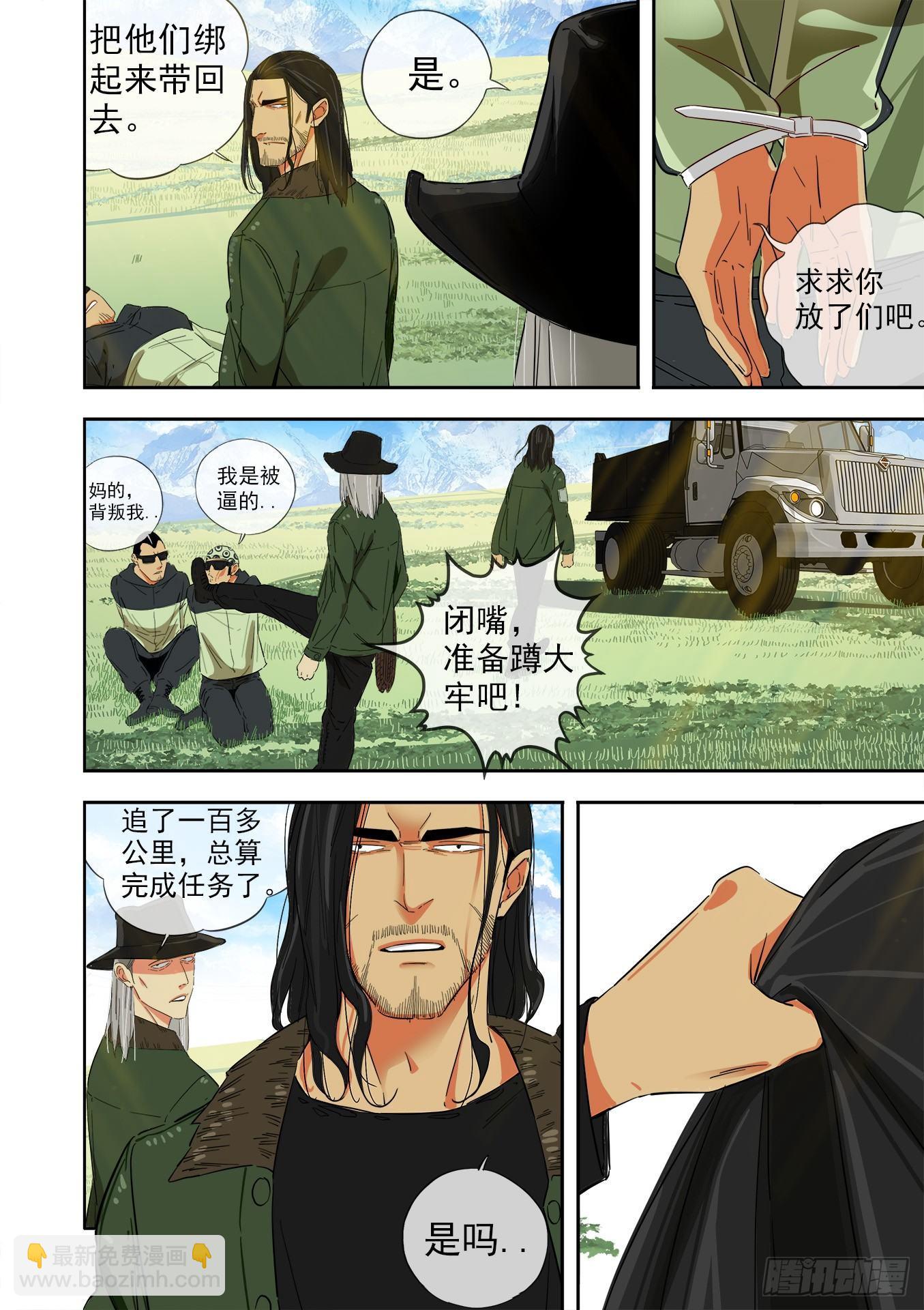 可可西里117