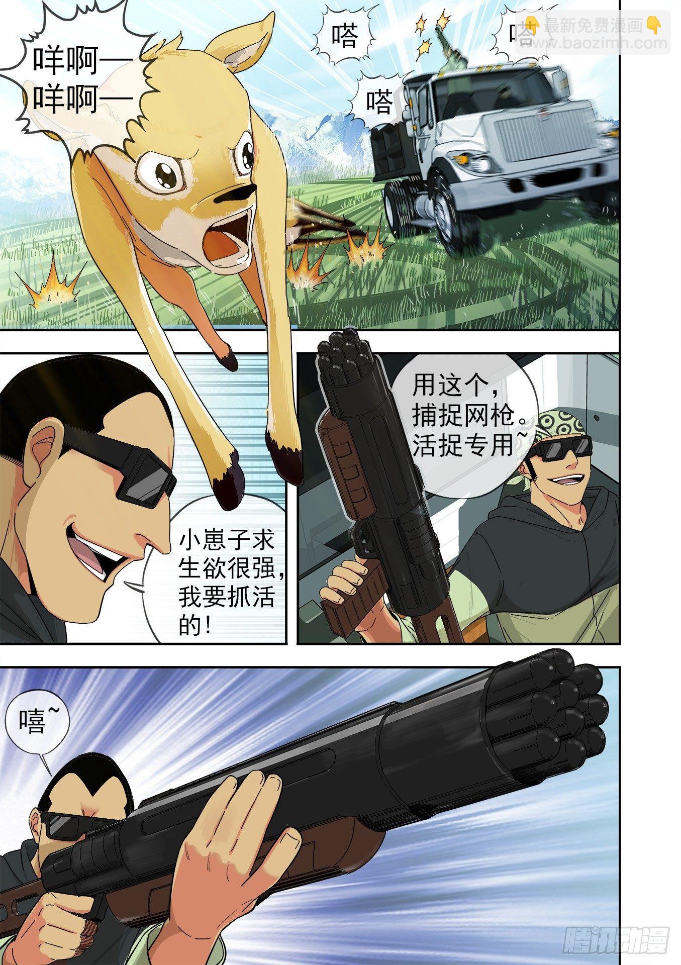 可可西里13