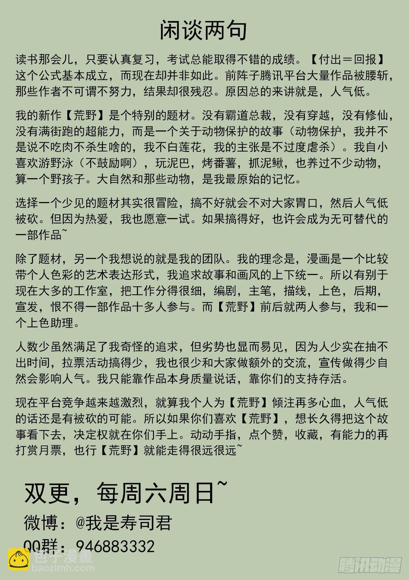 可可西里618