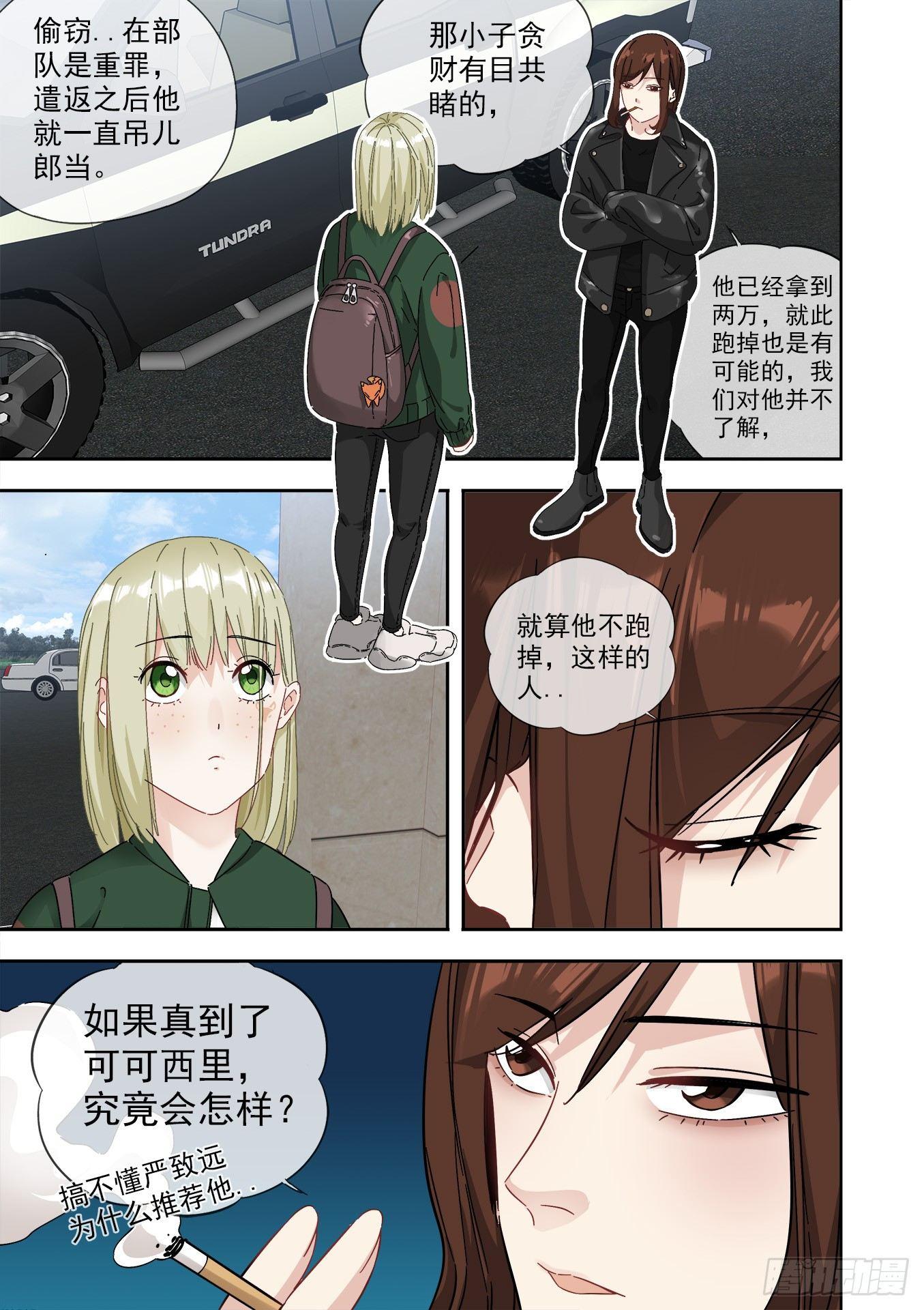 可可西里69