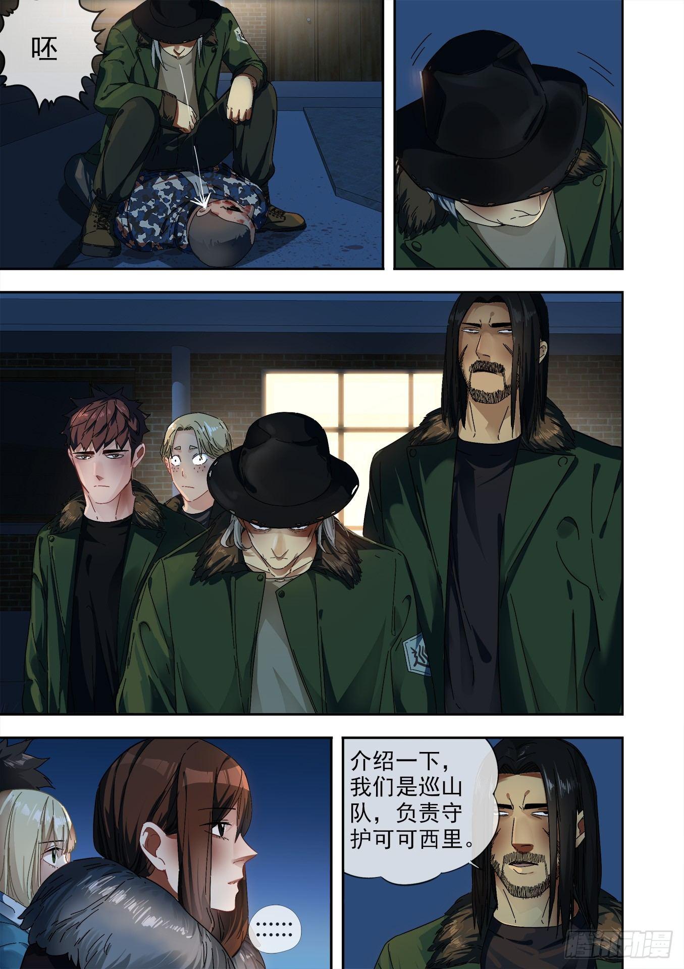可可西里811