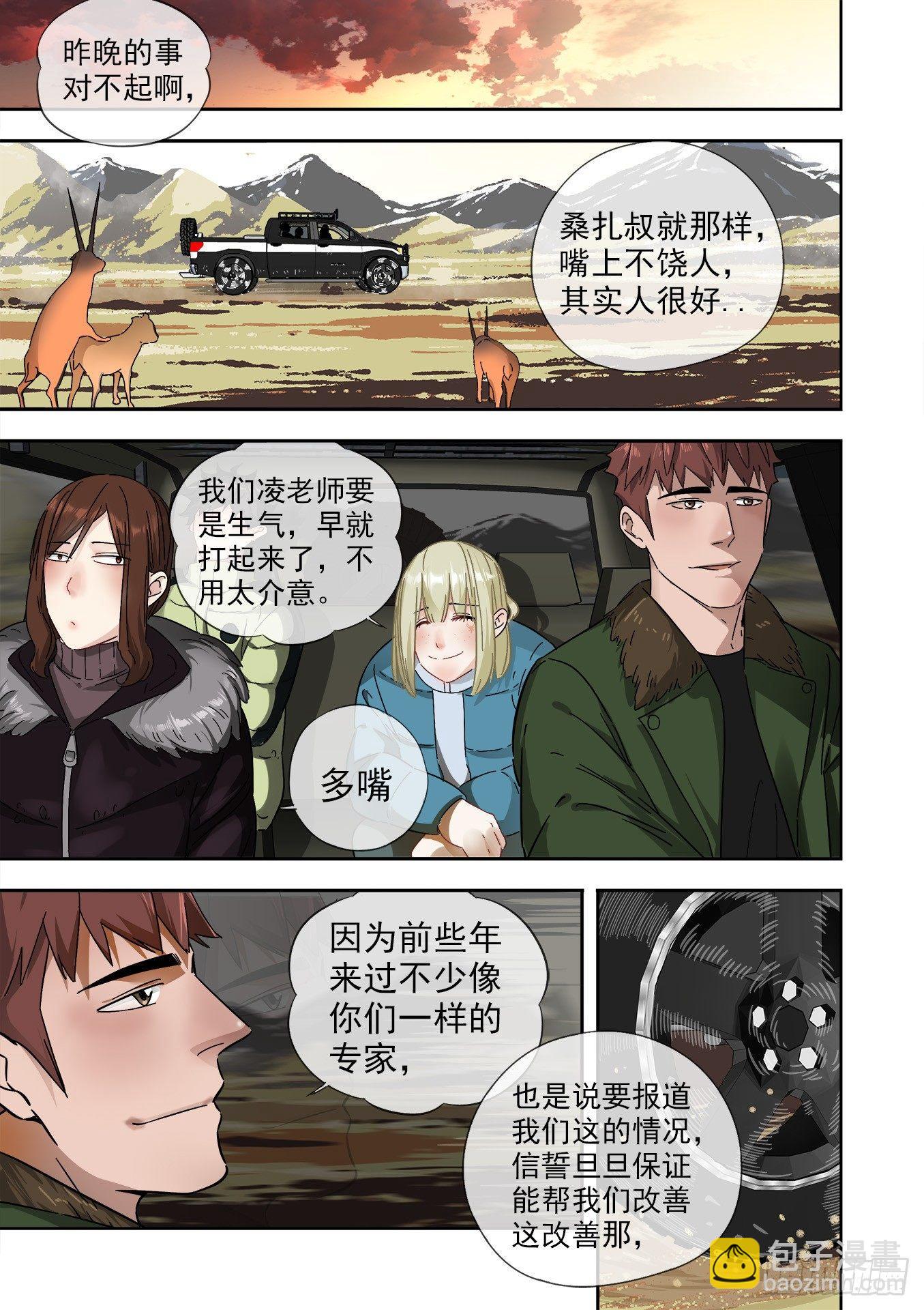 可可西里817