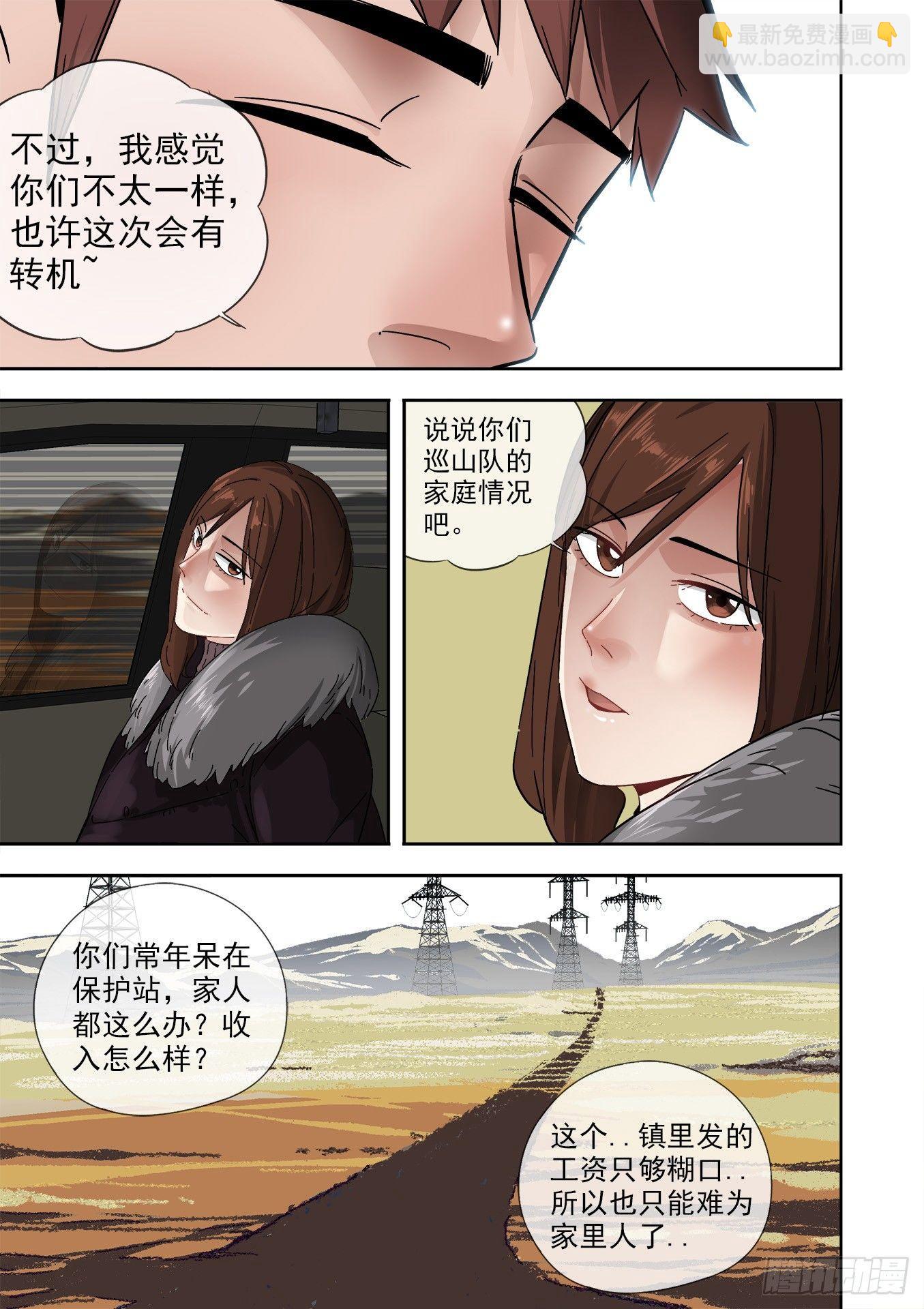 可可西里819