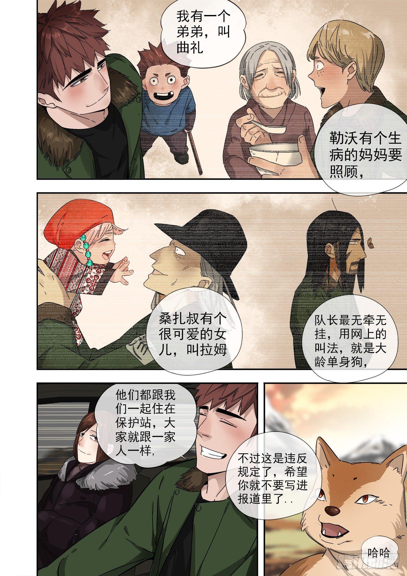 可可西里820