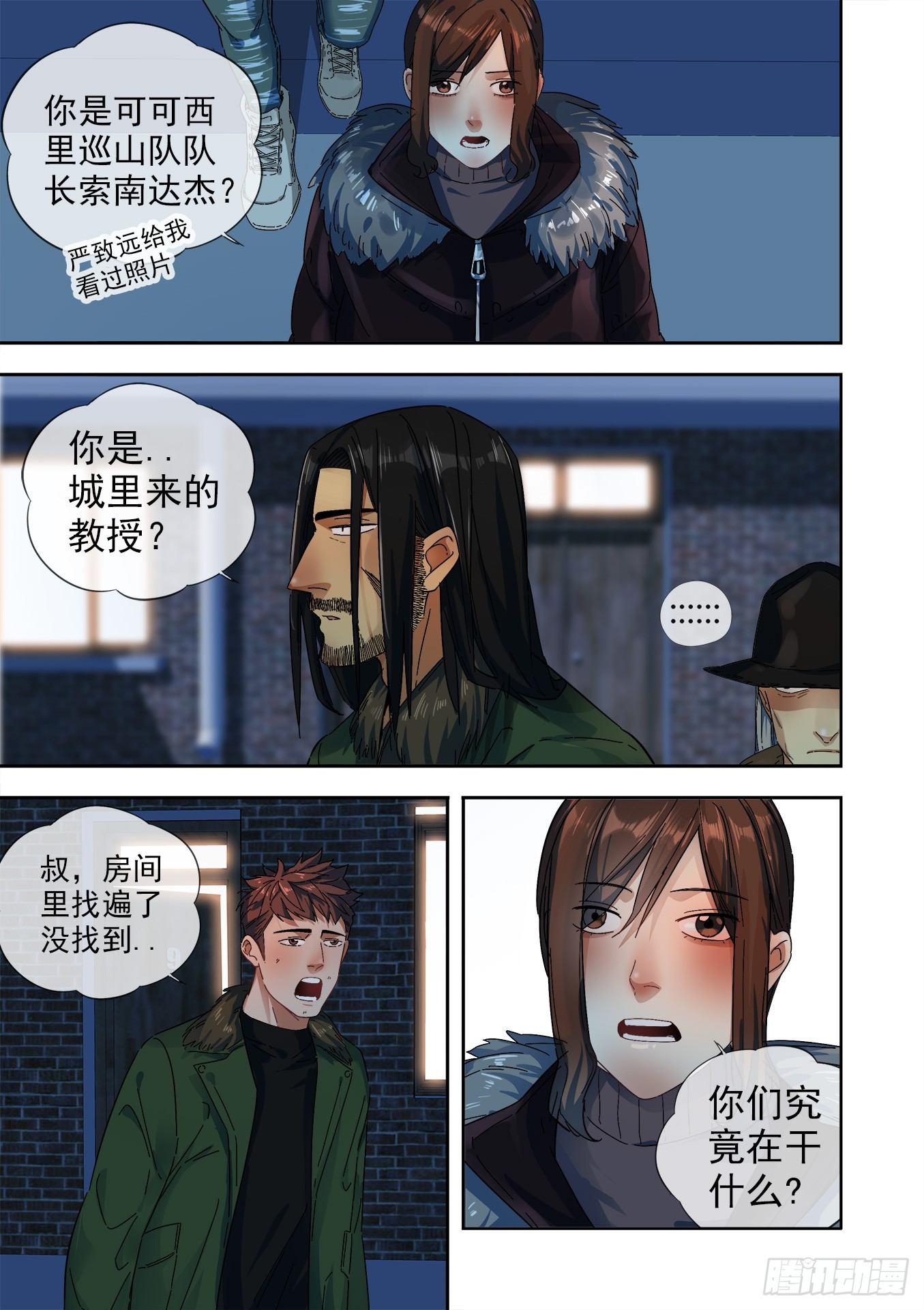 可可西里83