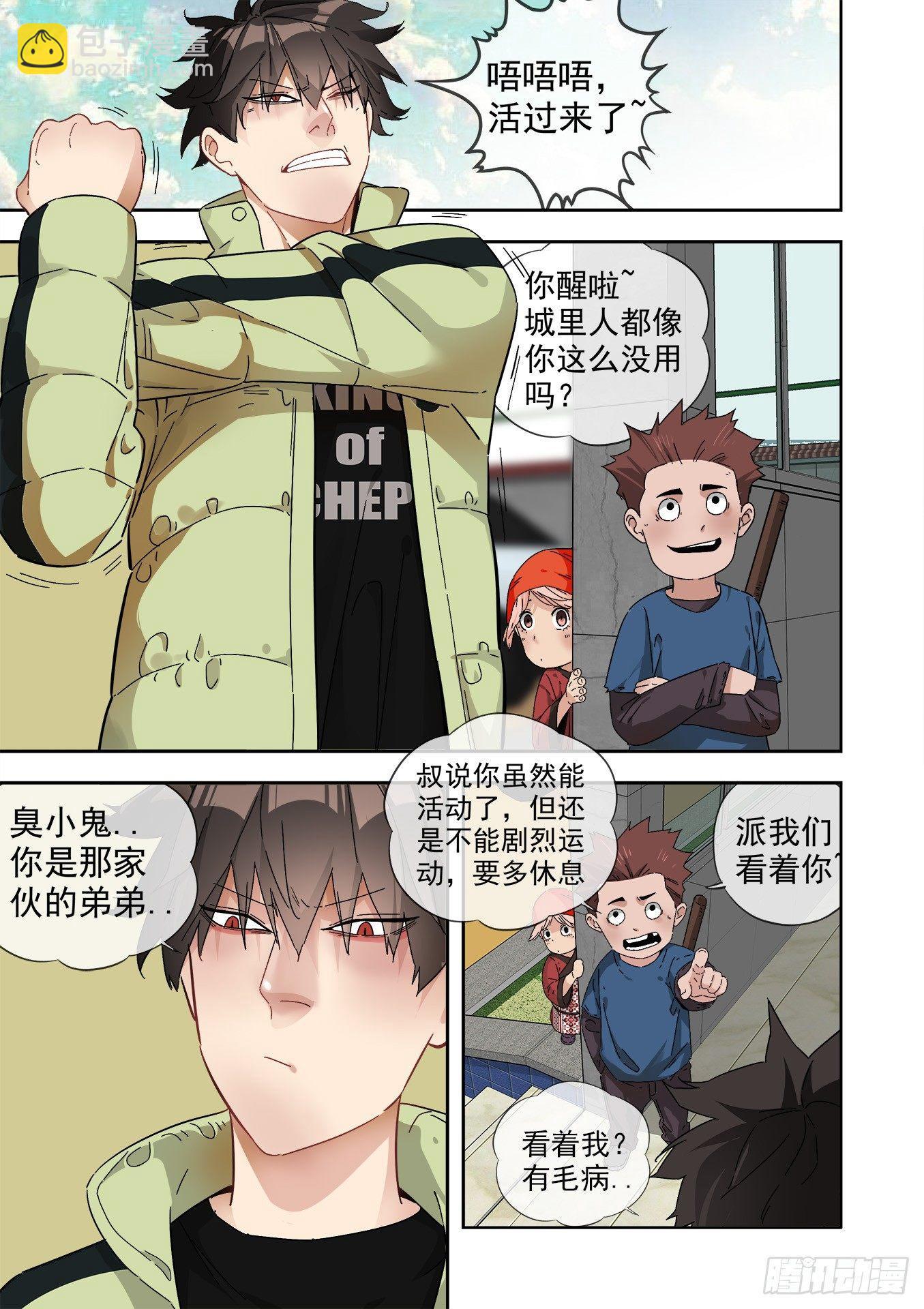 10.巡逻1