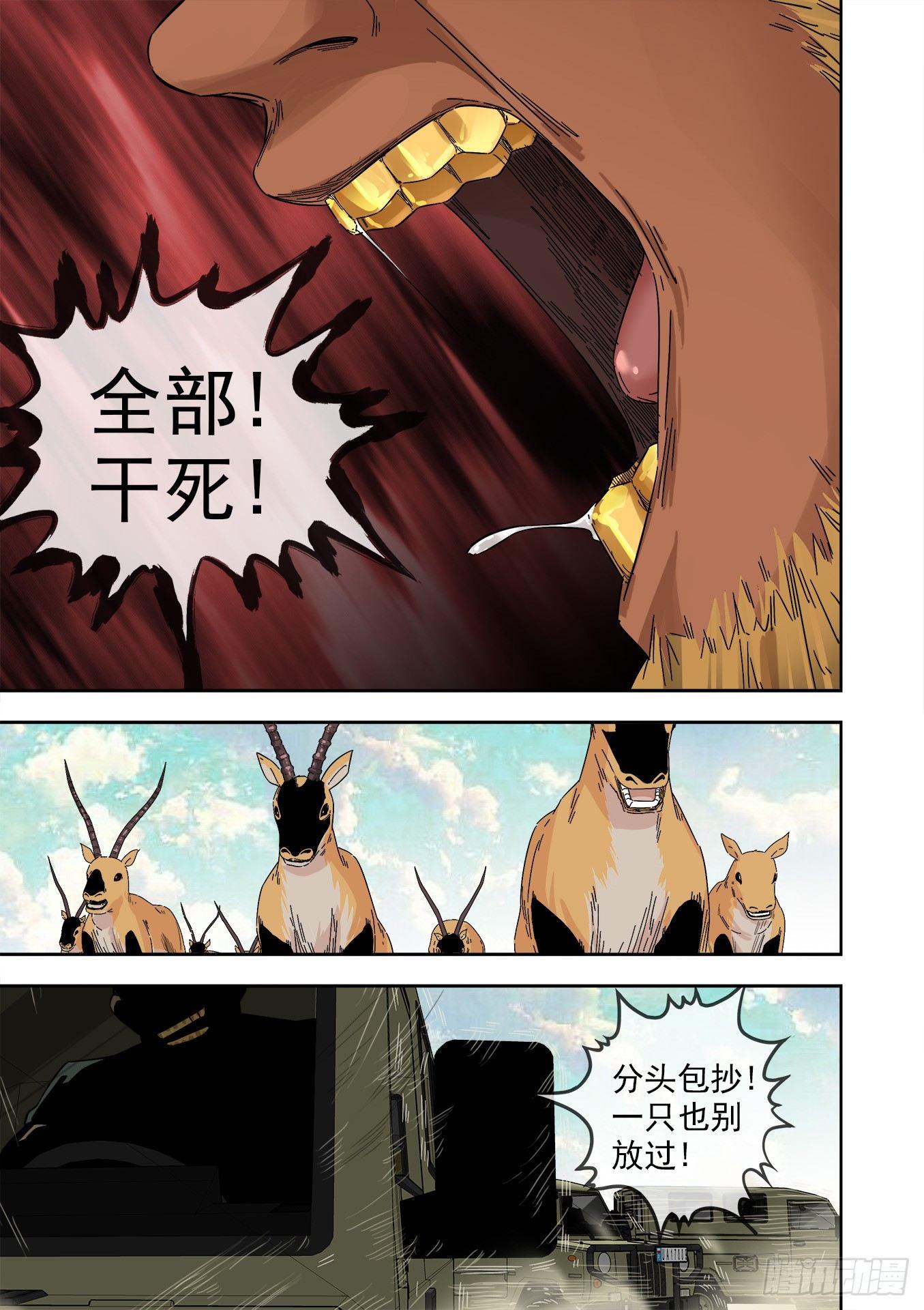 10.巡逻13