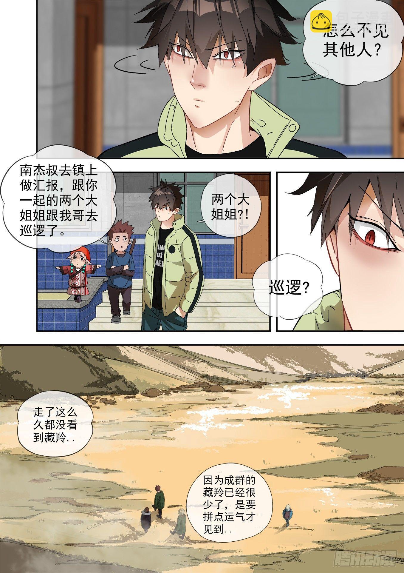10.巡逻2