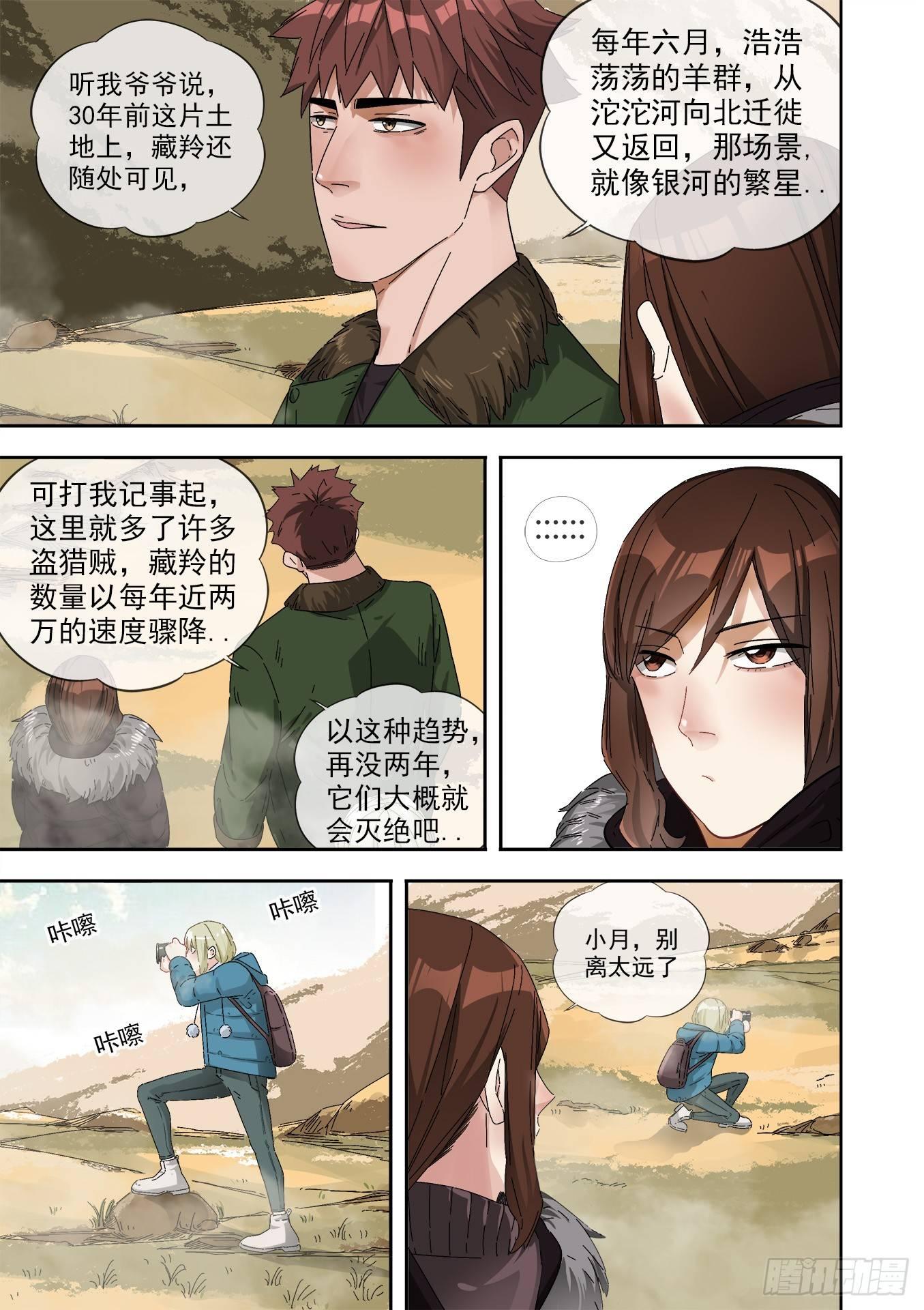 10.巡逻3