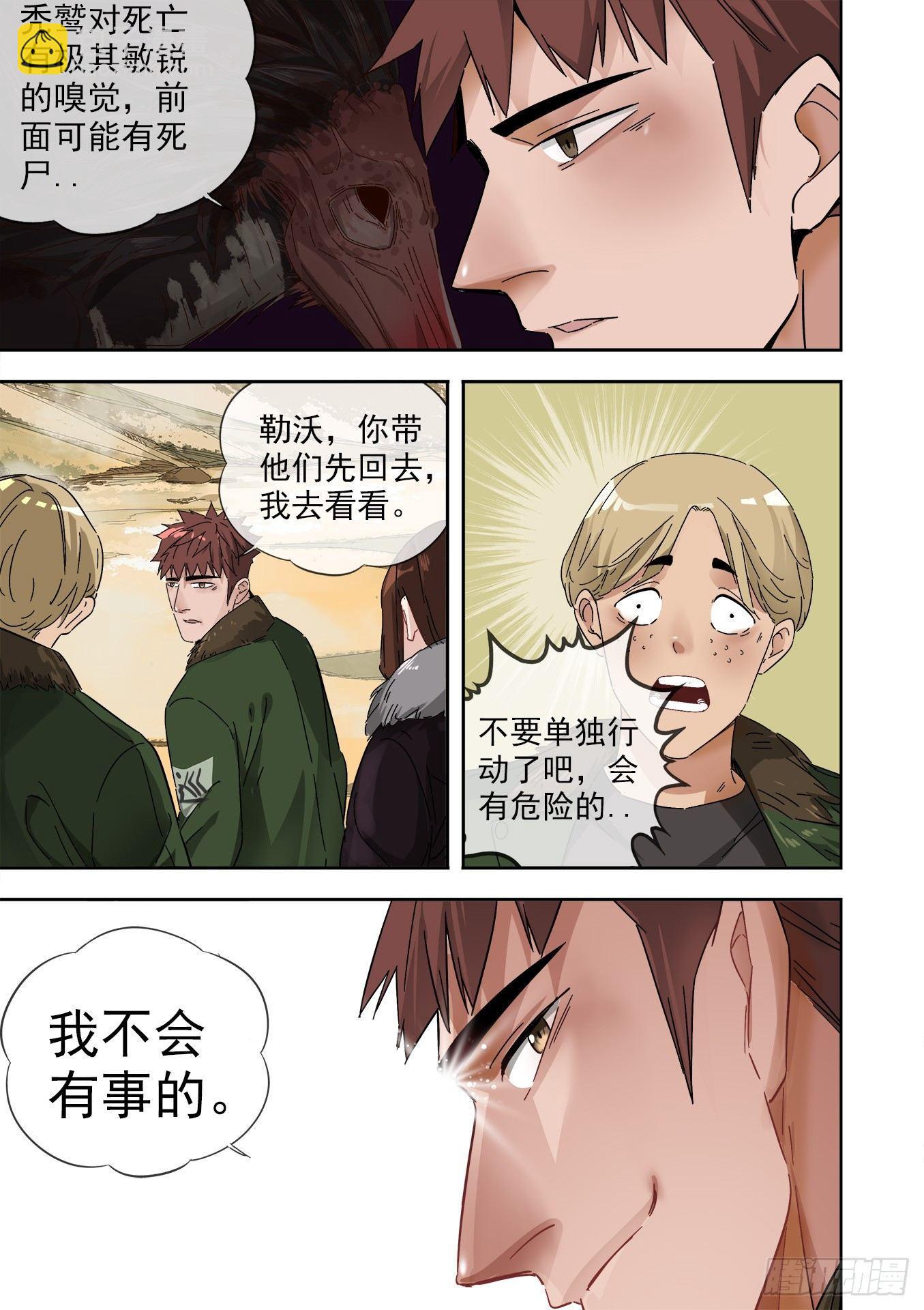 10.巡逻5