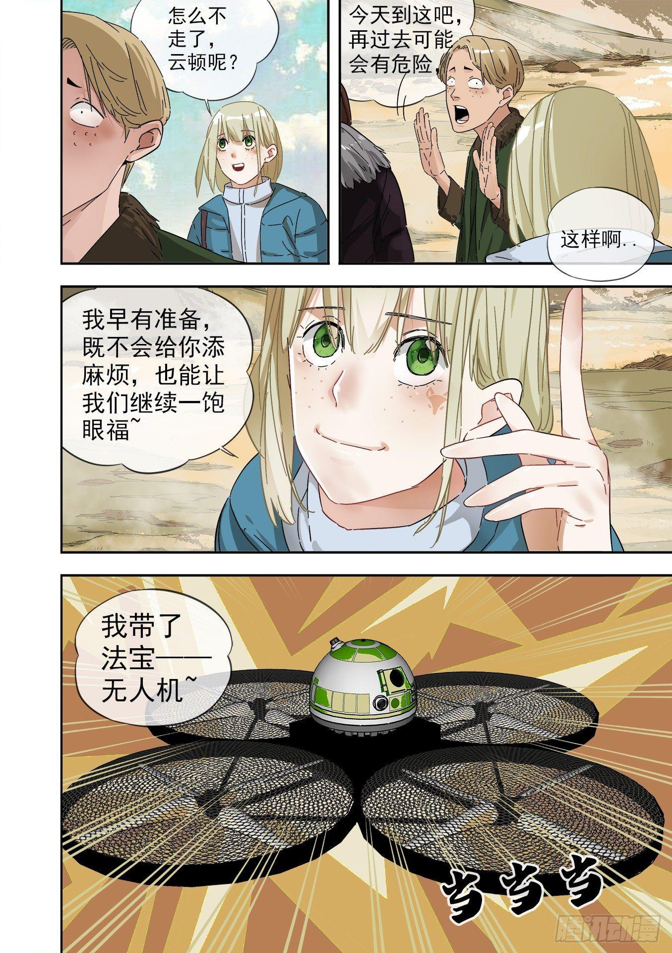 10.巡逻6