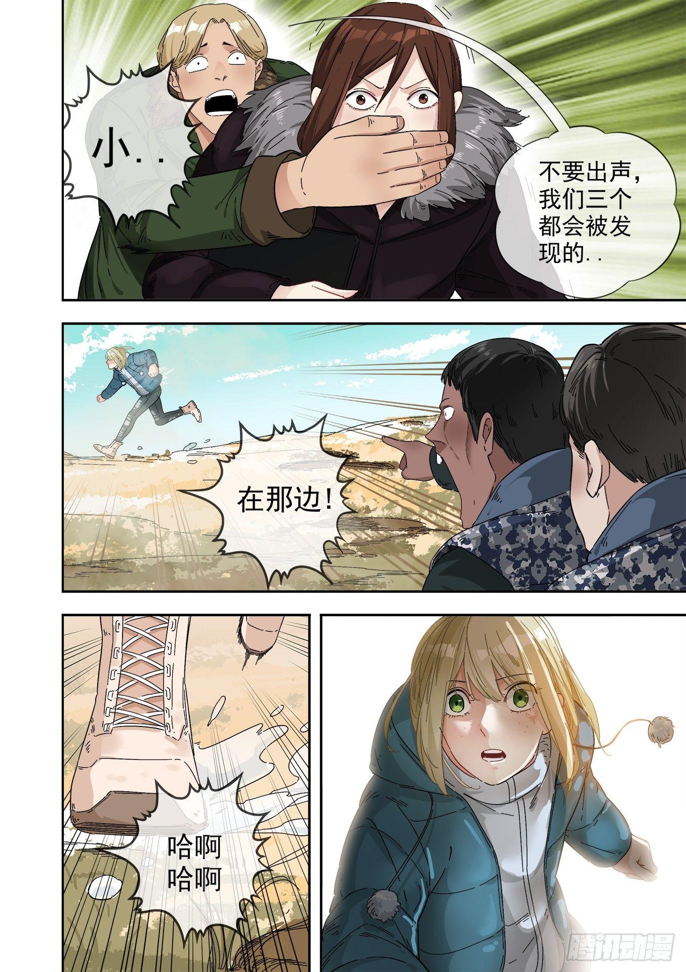 12.藏羚王2
