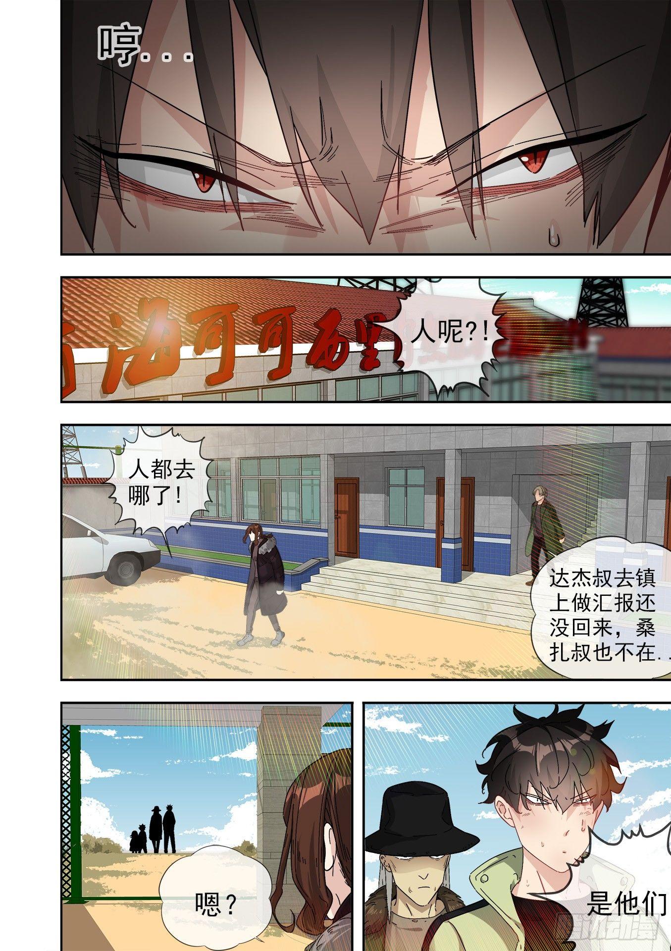 14.另一伙盗猎贼3