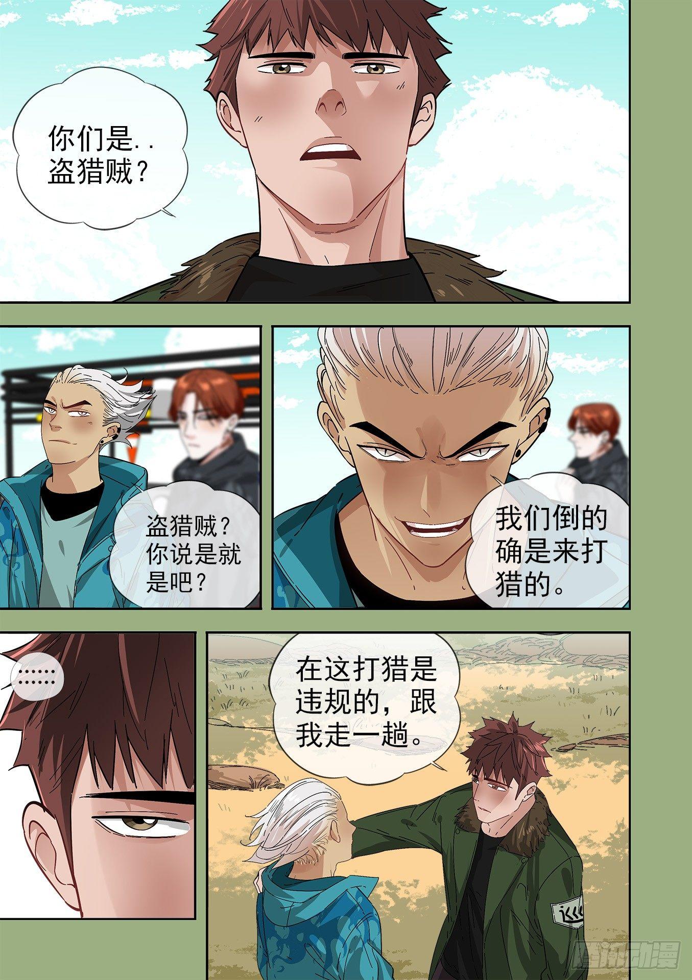 15.宇文冲VS云顿0