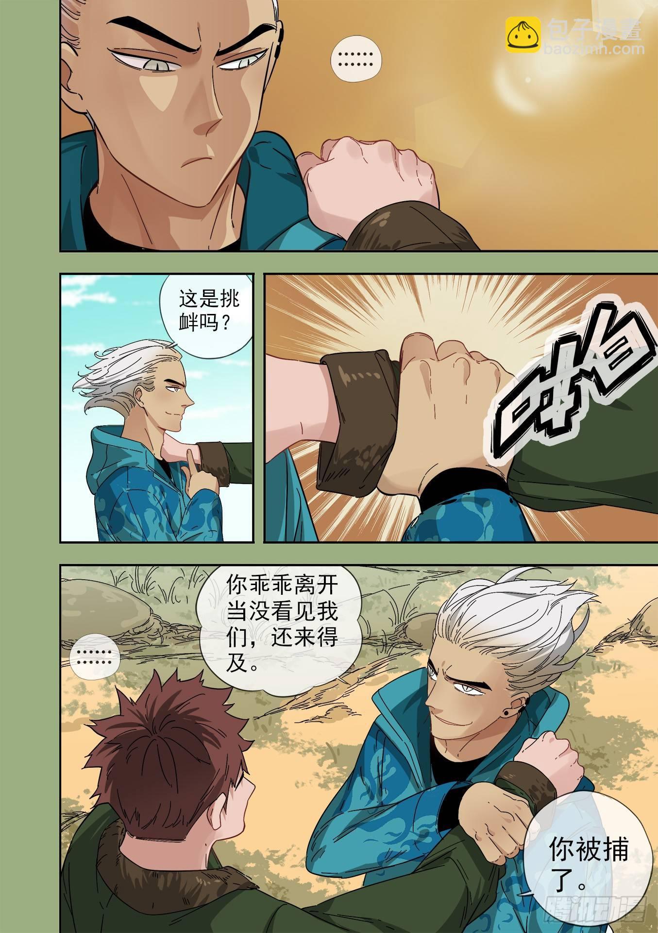 15.宇文冲VS云顿1