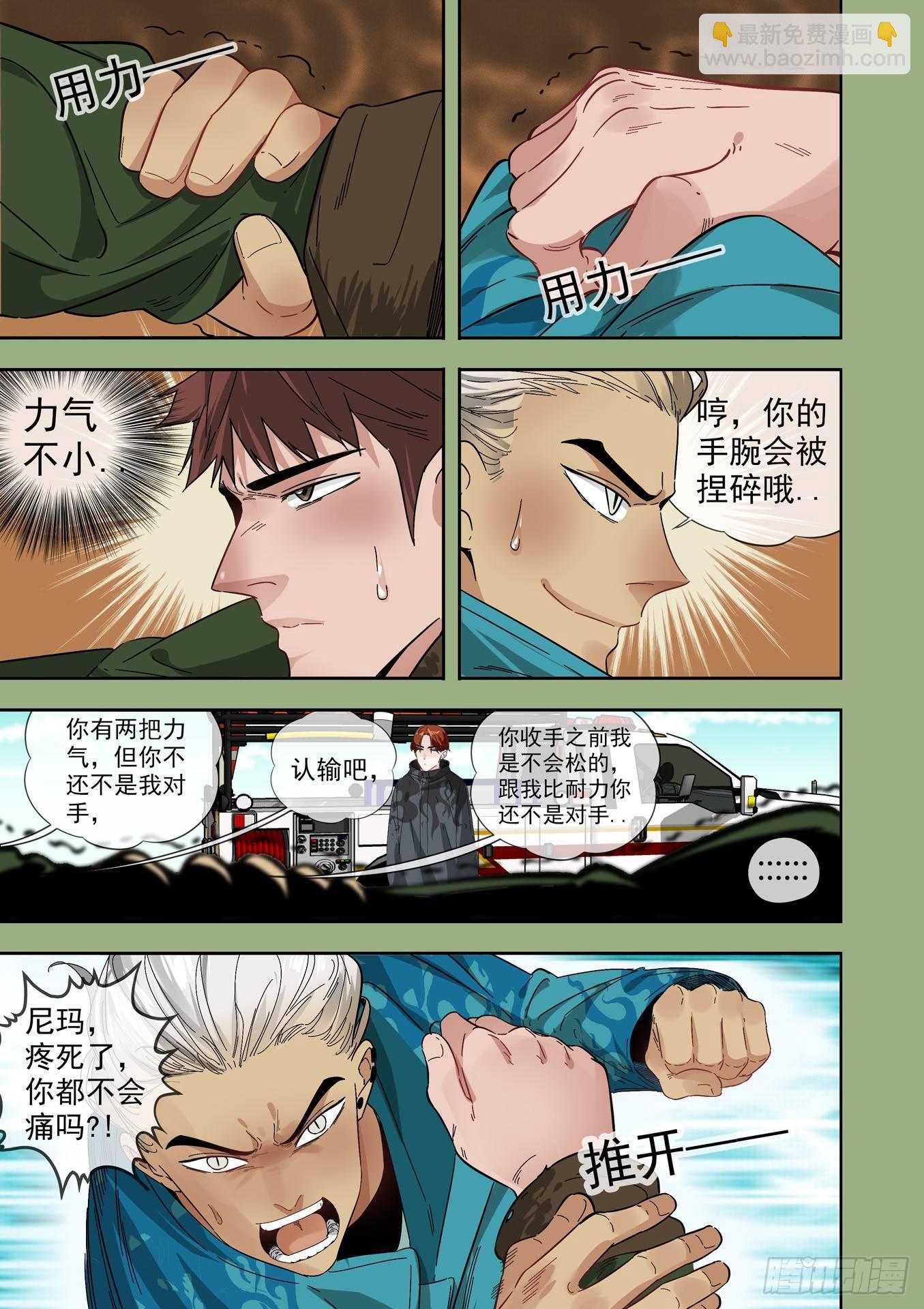 15.宇文冲VS云顿2