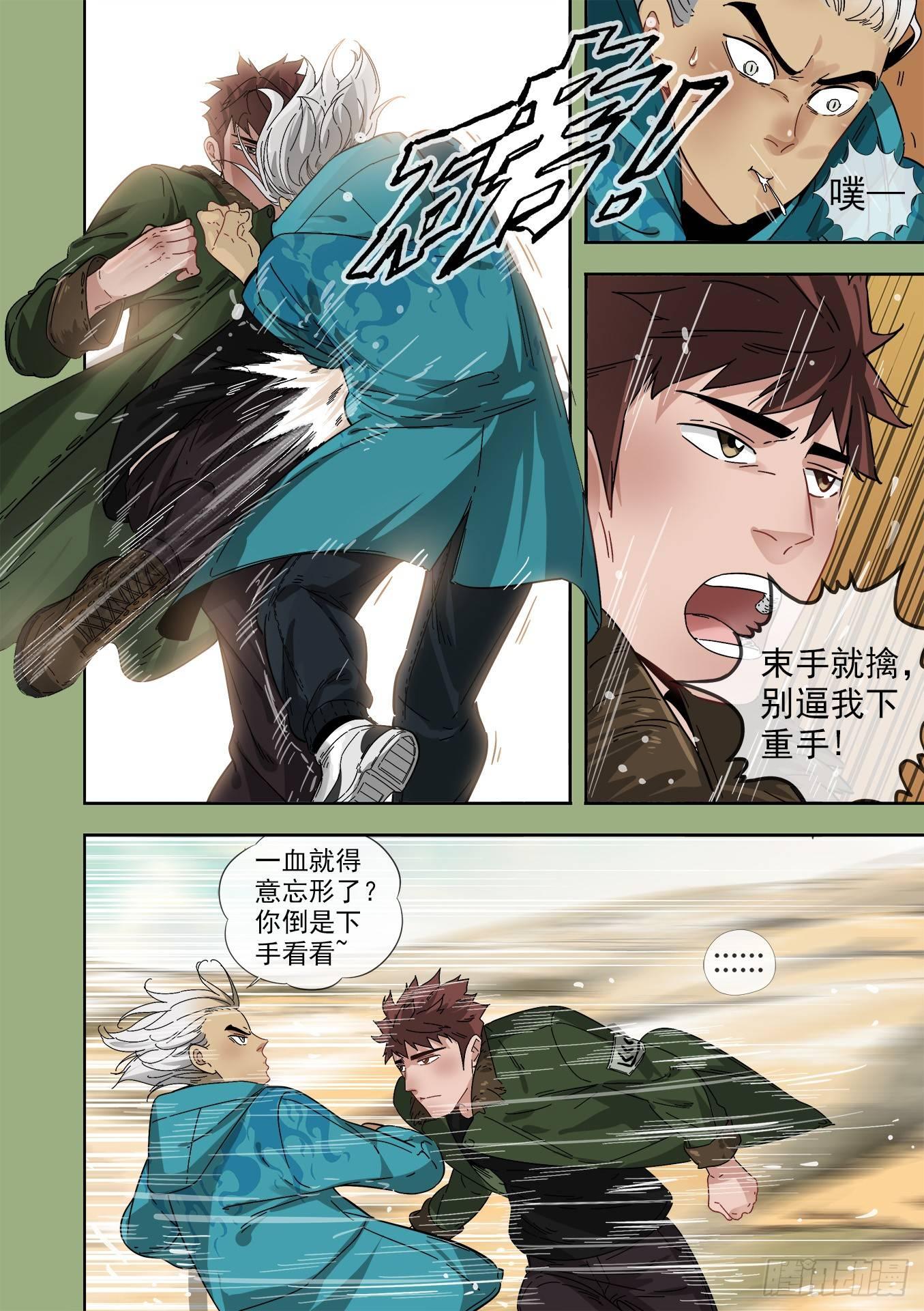 15.宇文冲VS云顿5