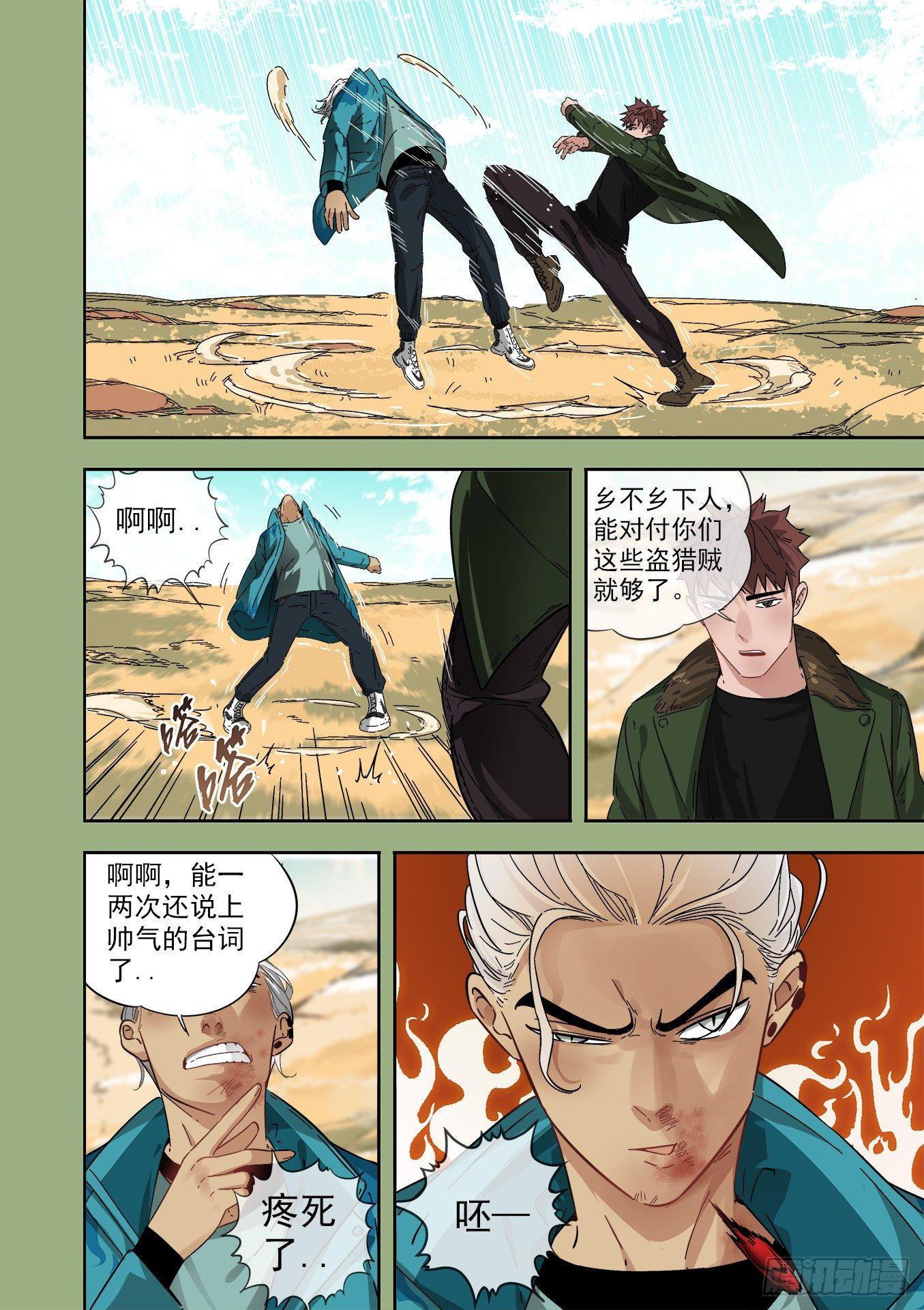 15.宇文冲VS云顿7