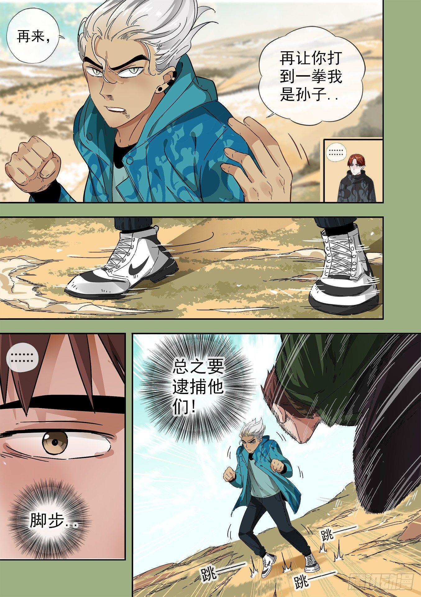 15.宇文冲VS云顿8