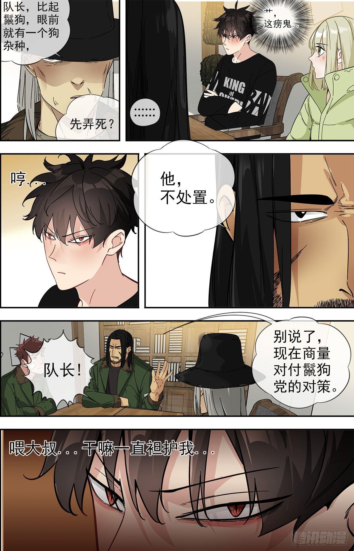 17.迎敌的前夜1