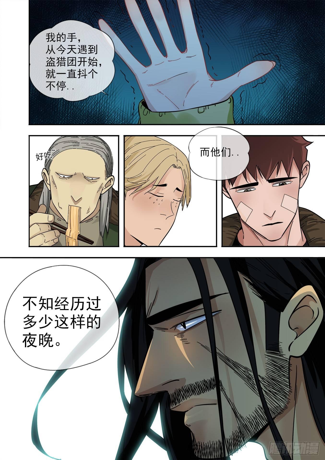 17.迎敌的前夜10
