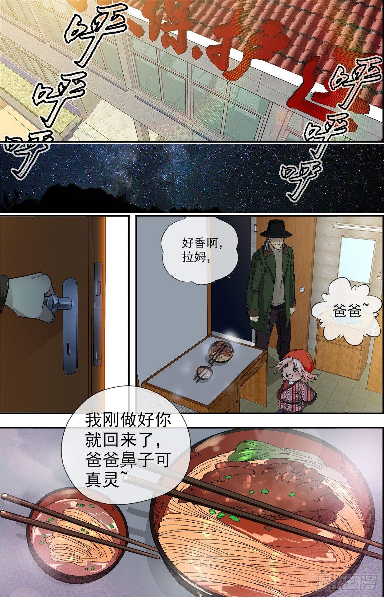 17.迎敌的前夜2